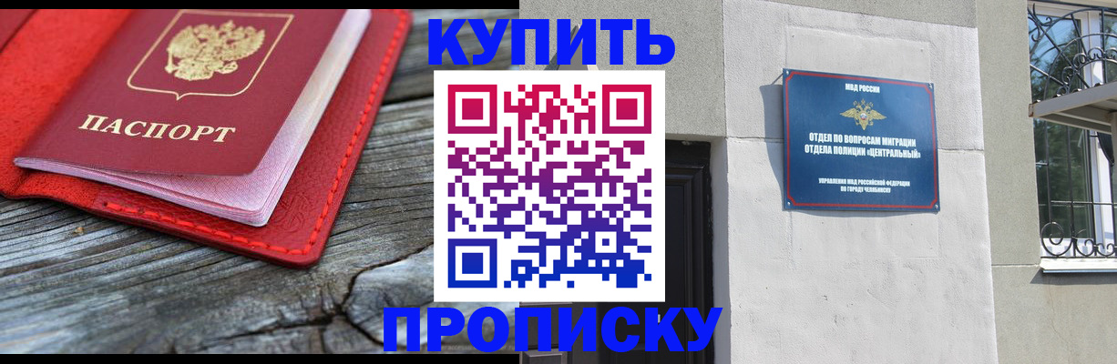 прописка паспорт в Рязанской области