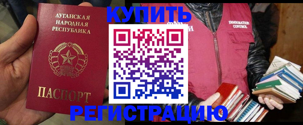 временная регистрация законно в Рязанской области