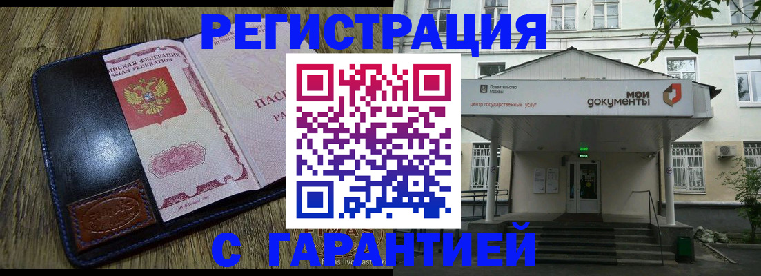 временная регистрация для всех в Рязанской области