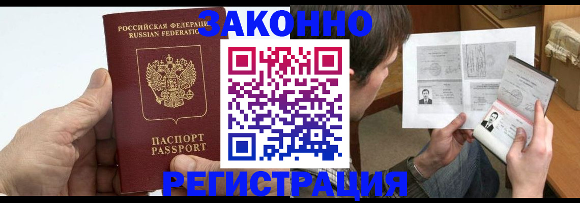 прописка от собственника в Рязанской области