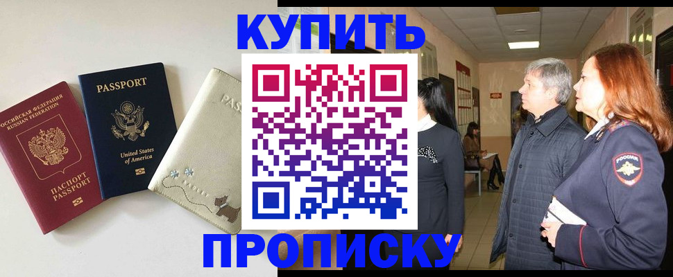 где прописаться в Рязанской области