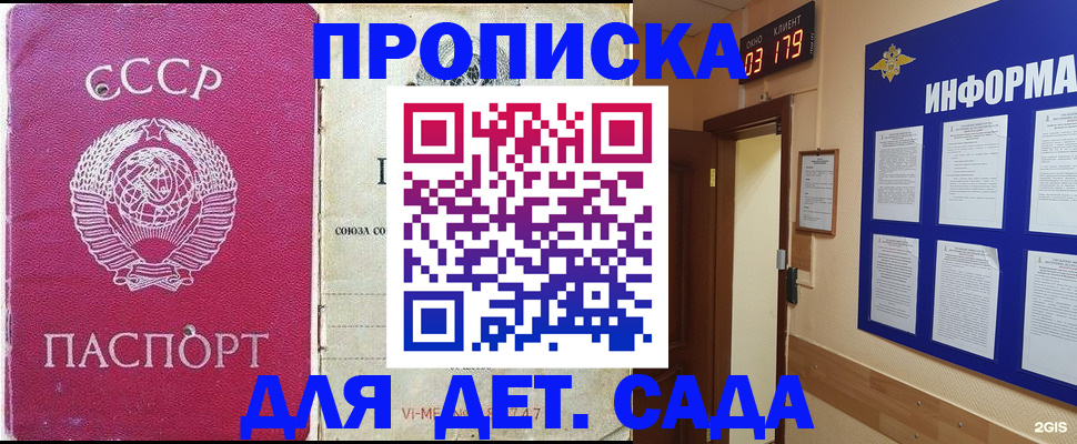 прописка ребенка в Рязанской области